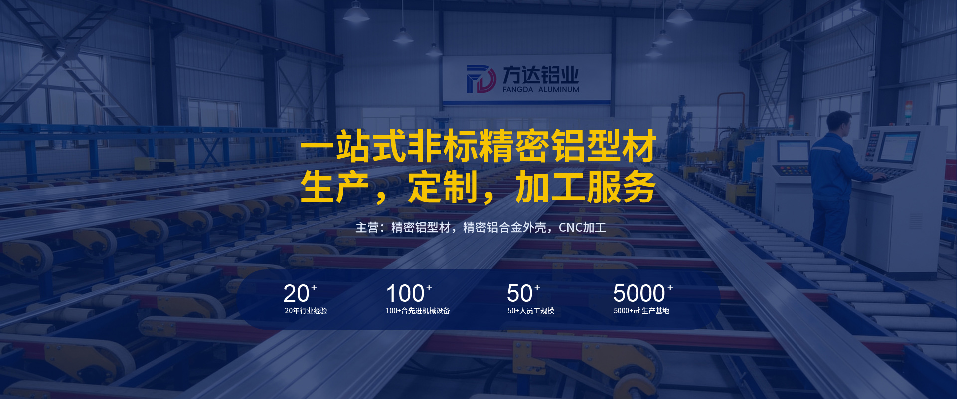深圳市方达铝业有限公司